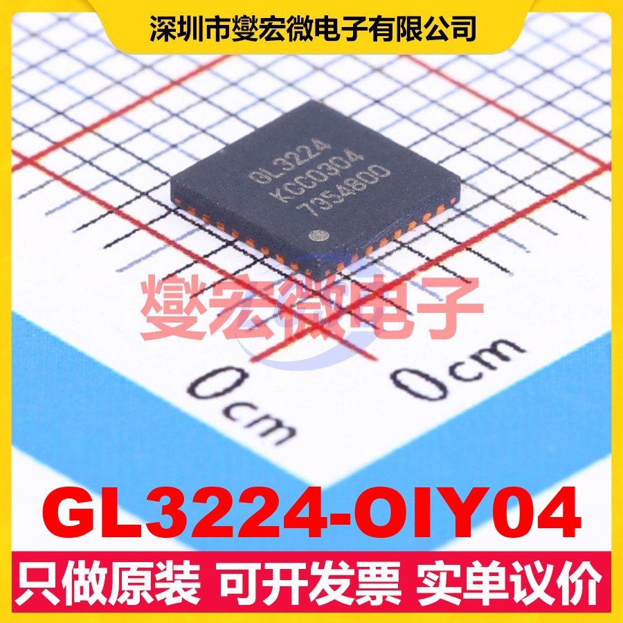 GL3224-OIY04 QFN-32-EP(5x5) USB转换芯片IC