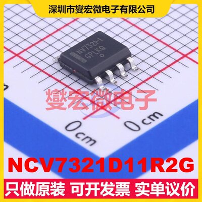 NCV7321D11R2G SOIC-8 LIN收发器芯片IC