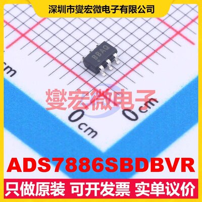 ADS7886SBDBVR SOT-23-6 ADC模数转换芯片IC