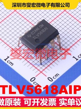 TLV5618AIP PDIP-8 DAC数模转换芯片IC