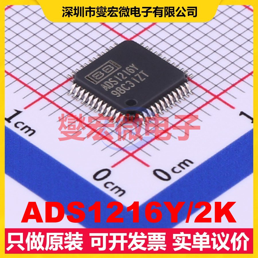 ADS1216Y/2K TQFP-48(7x7) ADC模数转换芯片IC