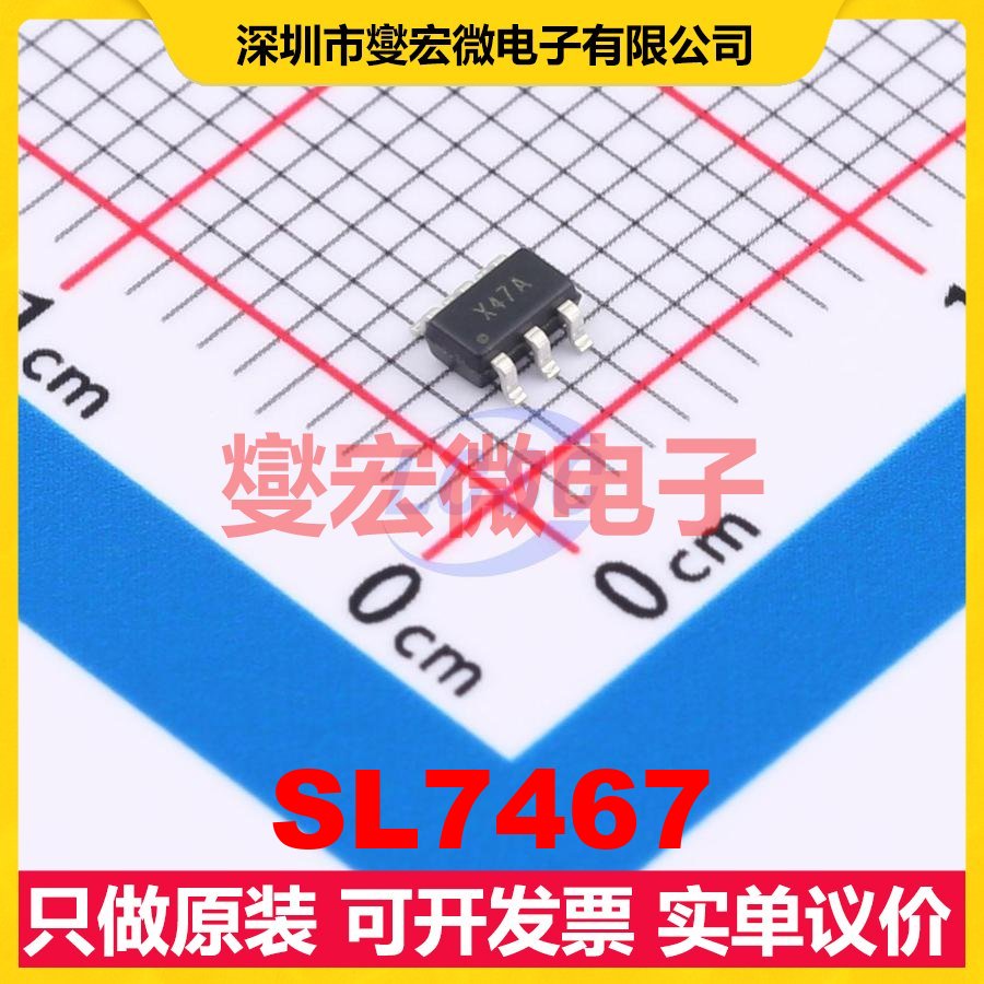 SL7467 SOT-23-6 ADC模数转换芯片IC