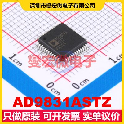 AD9831ASTZ TQFP-48(7x7) DDS直接数字频率合成器芯片IC