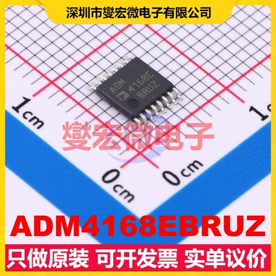 ADM4168EBRUZ TSSOP-16 RS-485/422收发器接口芯片IC