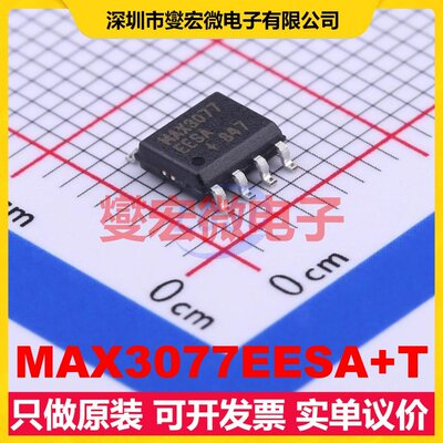 MAX3077EESA+T SO-8 RS-485/422收发器接口芯片IC