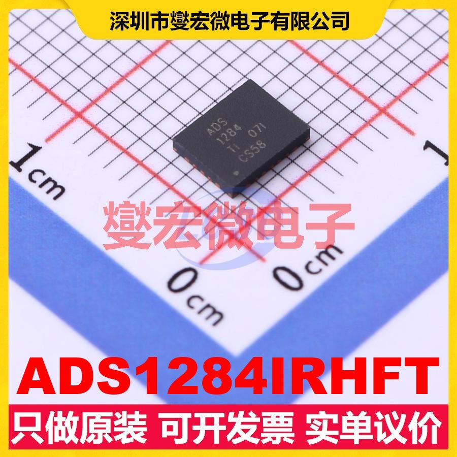 ADS1284IRHFT VQFN-24-EP(4x5) ADC模数转换芯片IC