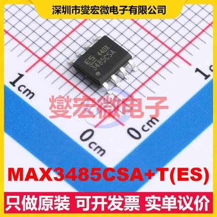 MAX3485CSA+T(ES) SOP-8 RS-485/422收发器接口芯片IC