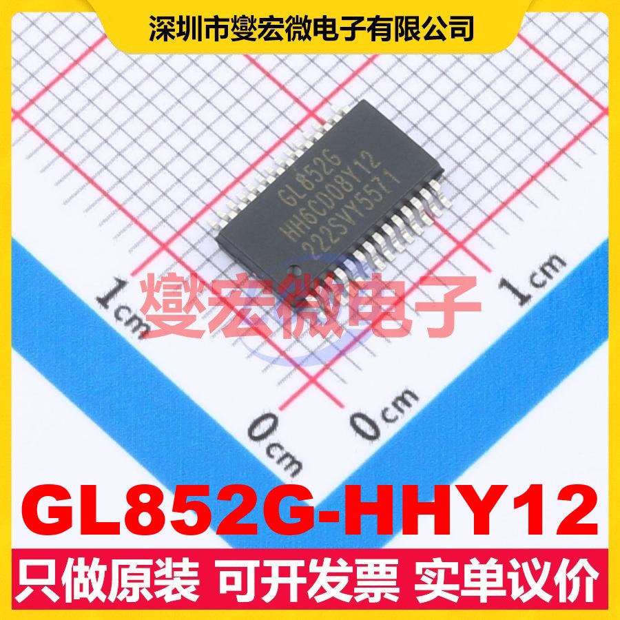 GL852G-HHY12 SSOP-28 USB转换芯片IC