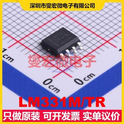 LM331M/TR SOP-8 V/F转换器芯片IC