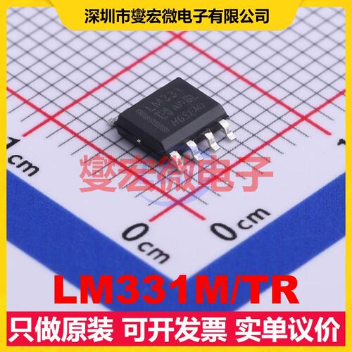 LM331M/TR SOP-8 V/F转换器芯片IC
