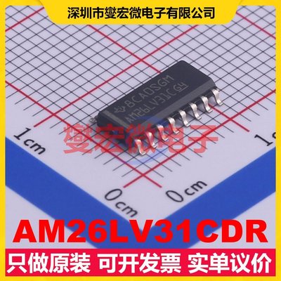 AM26LV31CDR SOP-16 RS-485/422驱动器接口芯片IC