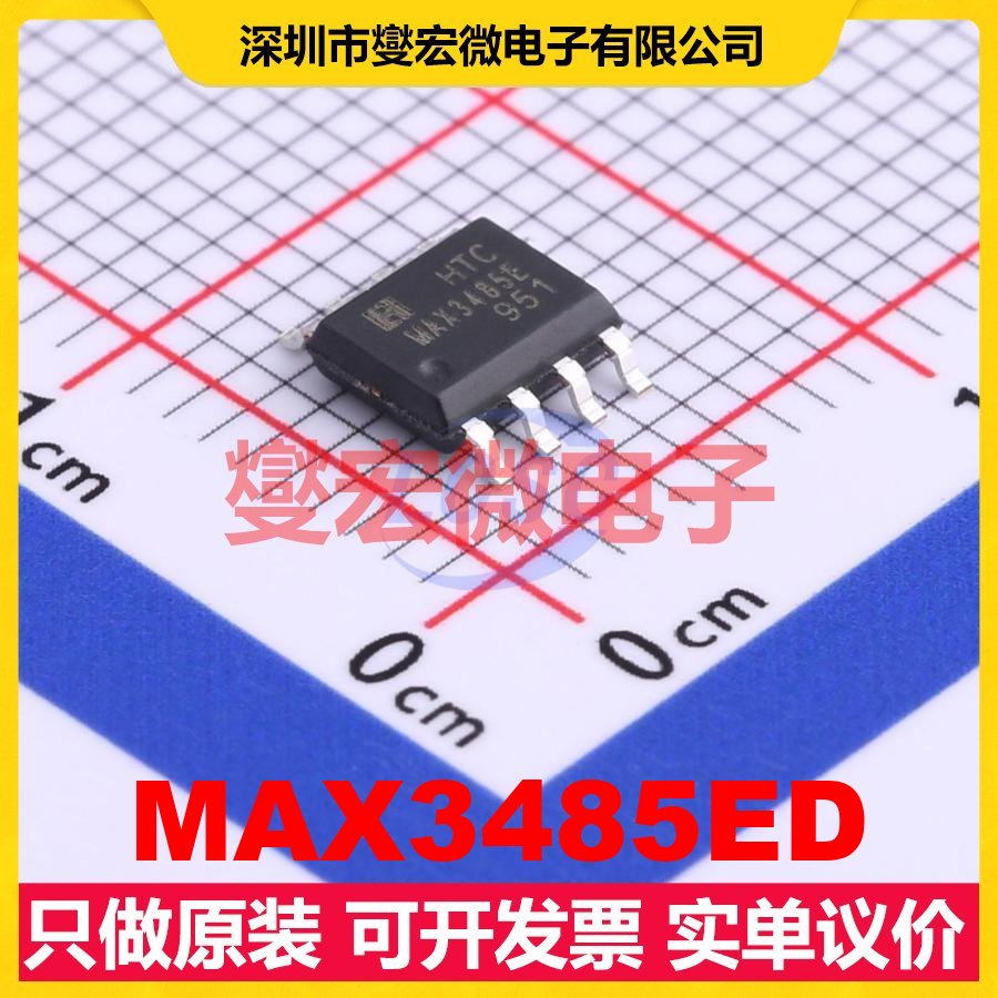 MAX3485ED SOP-8 RS-485/422接口芯片IC