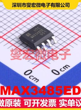 MAX3485ED SOP-8 RS-485/422接口芯片IC