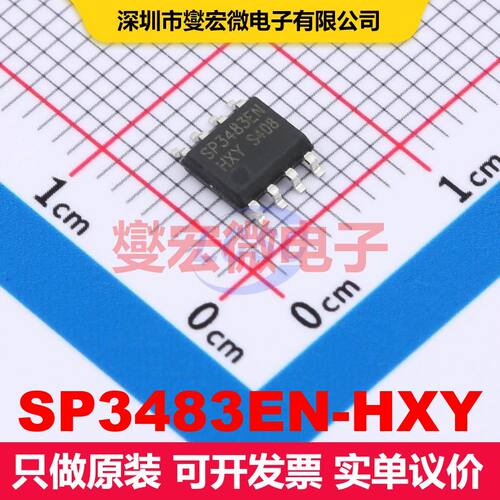 SP3483EN-HXY SOP-8 驱动器/接收器/收发器 接口 集成芯片IC