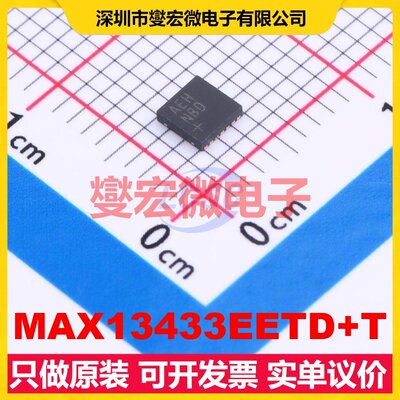 MAX13433EETD+T TDFN-14-EP(3x3) RS-485/422收发器接口芯片IC