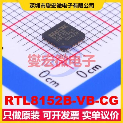 RTL8152B-VB-CG QFN-24-EP(4x4) 以太网控制器芯片IC