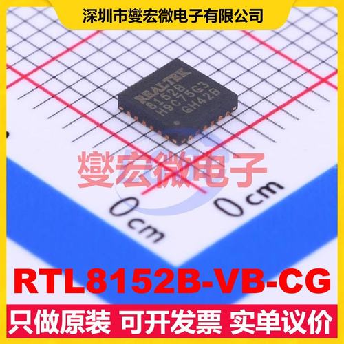 RTL8152B-VB-CG QFN-24-EP(4x4) 以太网控制器芯片IC