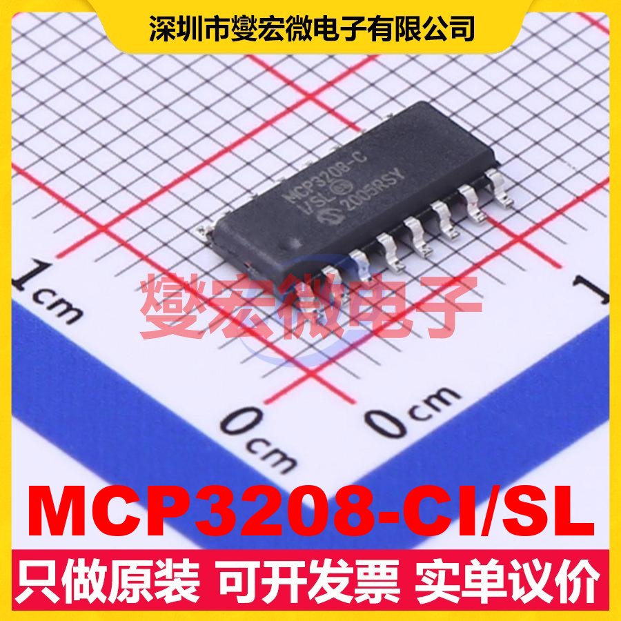 MCP3208-CI/SL SOIC-16 ADC模数转换芯片IC