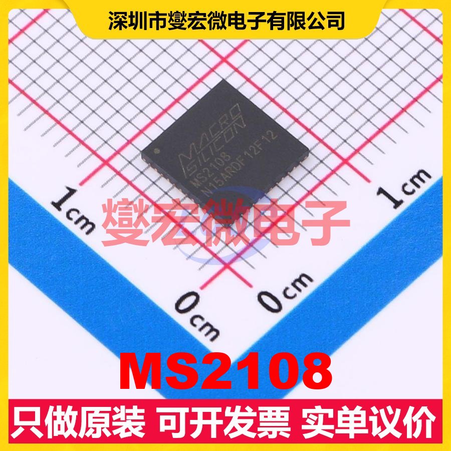 MS2108 QFN-48-EP(7x7) 视频接口芯片IC