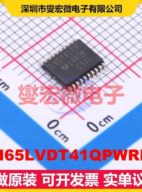 SN65LVDT41QPWREP TSSOP-20 LVDS收发器芯片IC