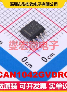 TCAN1042GVDRQ1 SOIC-8 CAN收发器芯片IC