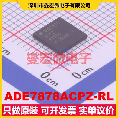 ADE7878ACPZ-RL LFCSP-40 电能计量芯片IC