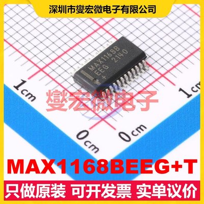 MAX1168BEEG+T QSOP-24-150mil ADC模数转换芯片IC