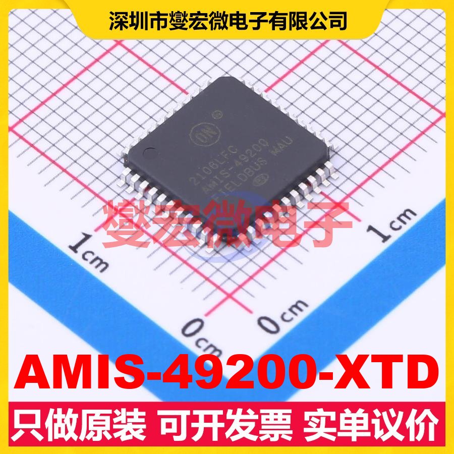 AMIS-49200-XTD LQFP-44(10x10) CAN收发器芯片IC