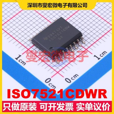 ISO7521CDWR SOIC-16-300mil 数字隔离器芯片IC