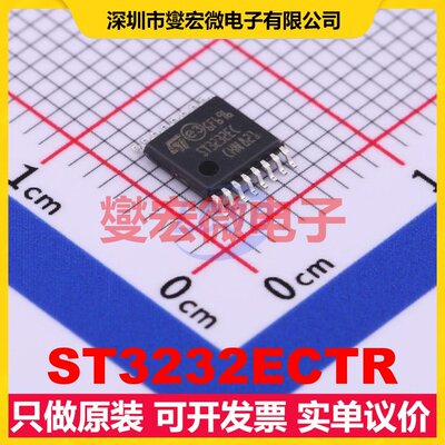 ST3232ECTR TSSOP-16 RS-232收发器接口芯片IC