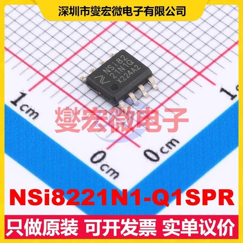 NSi8221N1-Q1SPR SOP-8-150mil 数字隔离器芯片IC