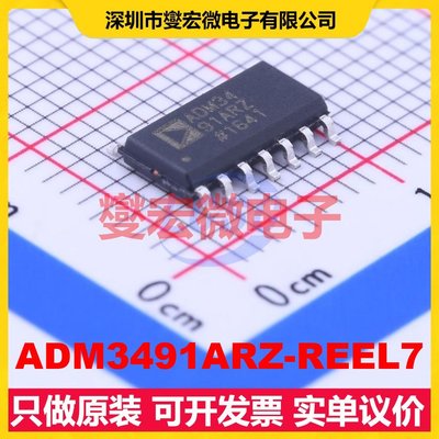 ADM3491ARZ-REEL7 SOIC-14 RS-485/422收发器接口芯片IC