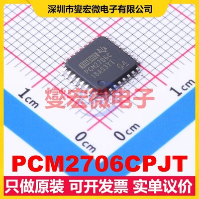 PCM2706CPJT TQFP-32(7x7) 专用ADC DAC转换器芯片IC