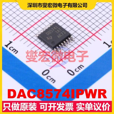 DAC8574IPWR TSSOP-16 DAC数模转换芯片IC