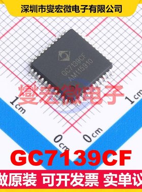 GC7139CF LQFP-44(10x10) ADC模数转换芯片IC