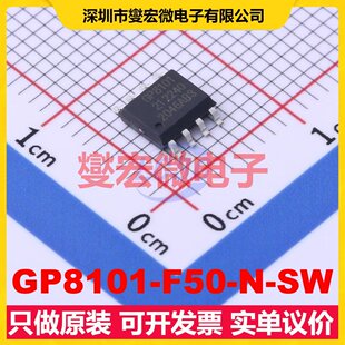 GP8101-F50-N-SW SOP-8 专用ADC DAC转换器芯片IC