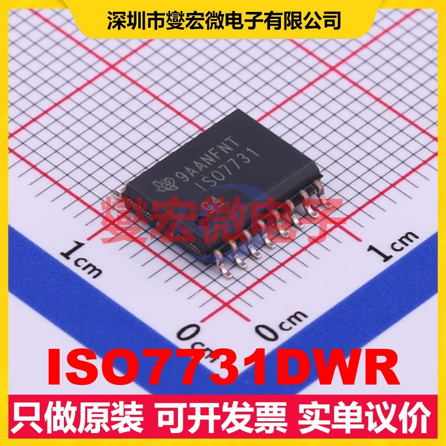 ISO7731DWR SOIC-16-300mil 数字隔离器芯片IC