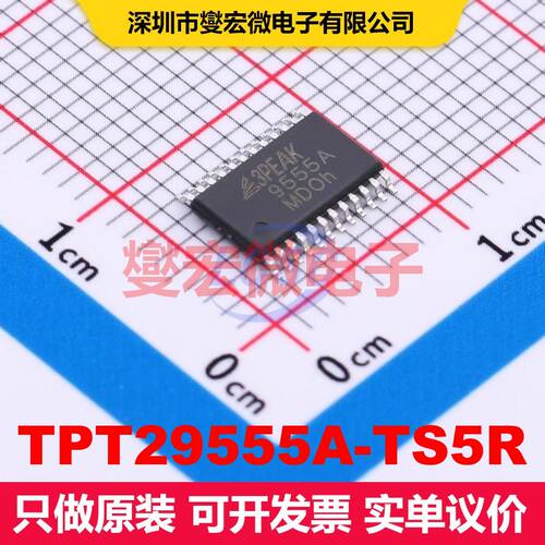 TPT29555A-TS5R TSSOP-24 I/O扩展器 接口 集成芯片IC