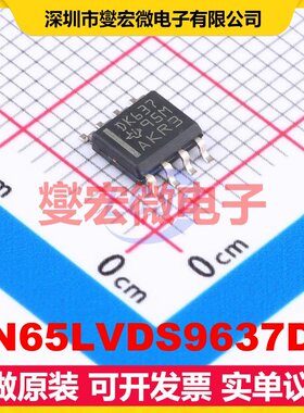 SN65LVDS9637DR SOIC-8 LVDS接收器芯片IC