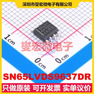 SN65LVDS9637DR SOIC-8 LVDS接收器芯片IC
