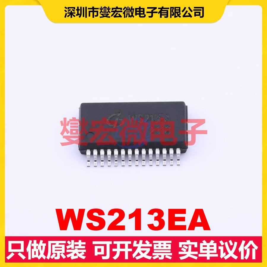 WS213EA SSOP-28 RS-232收发器接口芯片IC