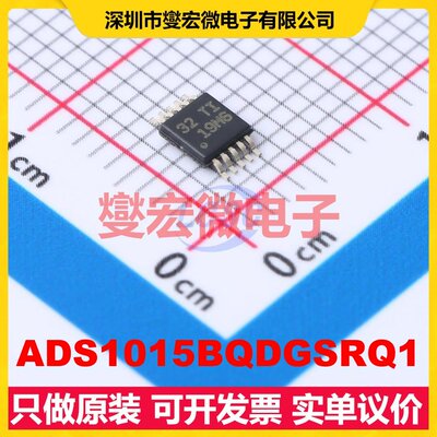 ADS1015BQDGSRQ1 VSSOP-10-0.5mm ADC模数转换芯片IC