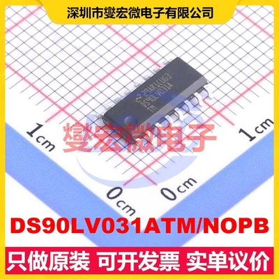 DS90LV031ATM/NOPB SOIC-16 LVDS驱动器芯片IC