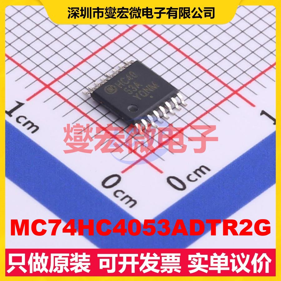 MC74HC4053ADTR2G TSSOP-16 模拟开关/多路复用器芯片IC
