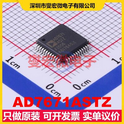 AD7671ASTZ LQFP-48(7x7) ADC模数转换芯片IC