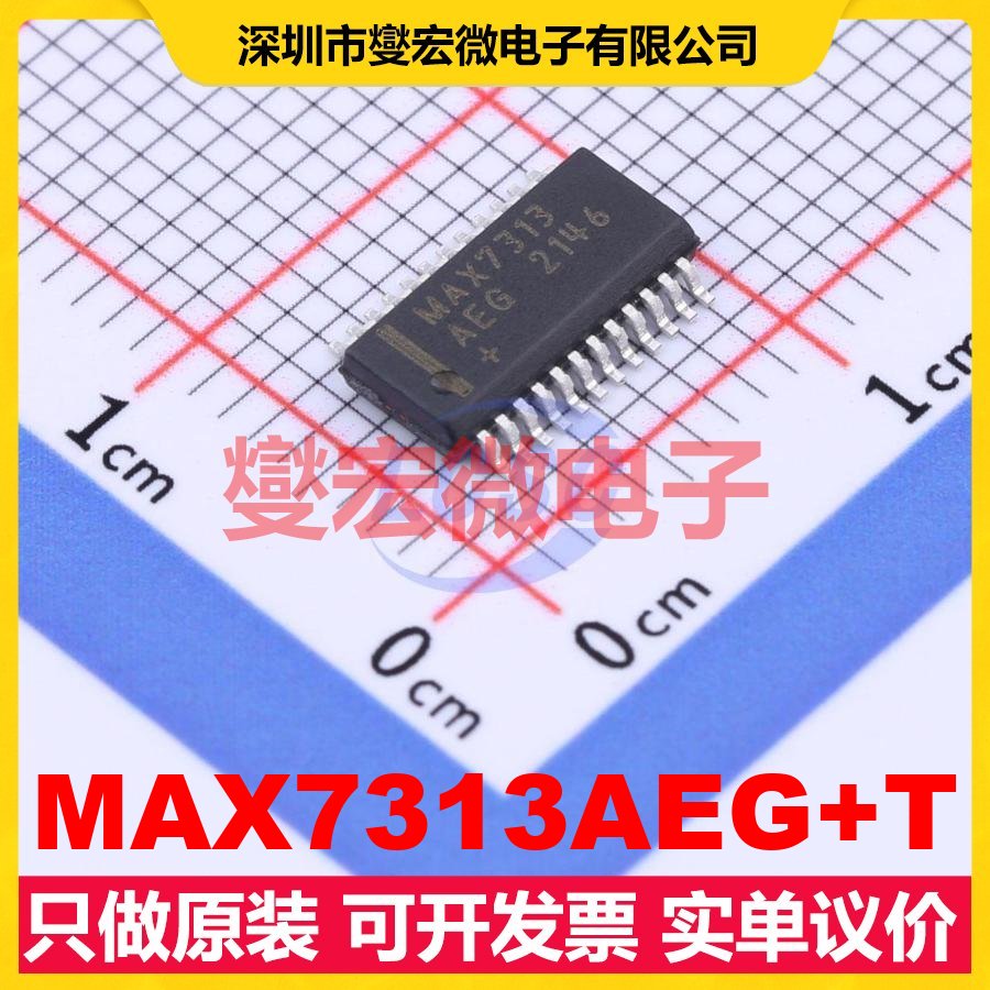 MAX7313AEG+T QSOP-24-150mil I2C接口 IO接口扩展器芯片IC