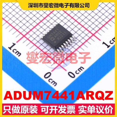 ADUM7441ARQZ QSOP-16-150mil 数字隔离器芯片IC