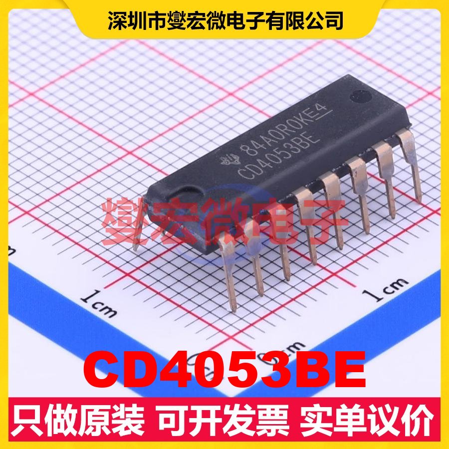 CD4053BE PDIP-16 模拟开关/多路复用器芯片IC