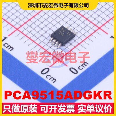 PCA9515ADGKR VSSOP-8-0.65mm 缓冲器芯片IC