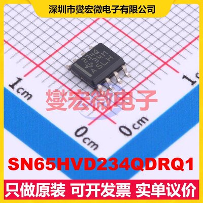 SN65HVD234QDRQ1 SOIC-8 CAN收发器芯片IC